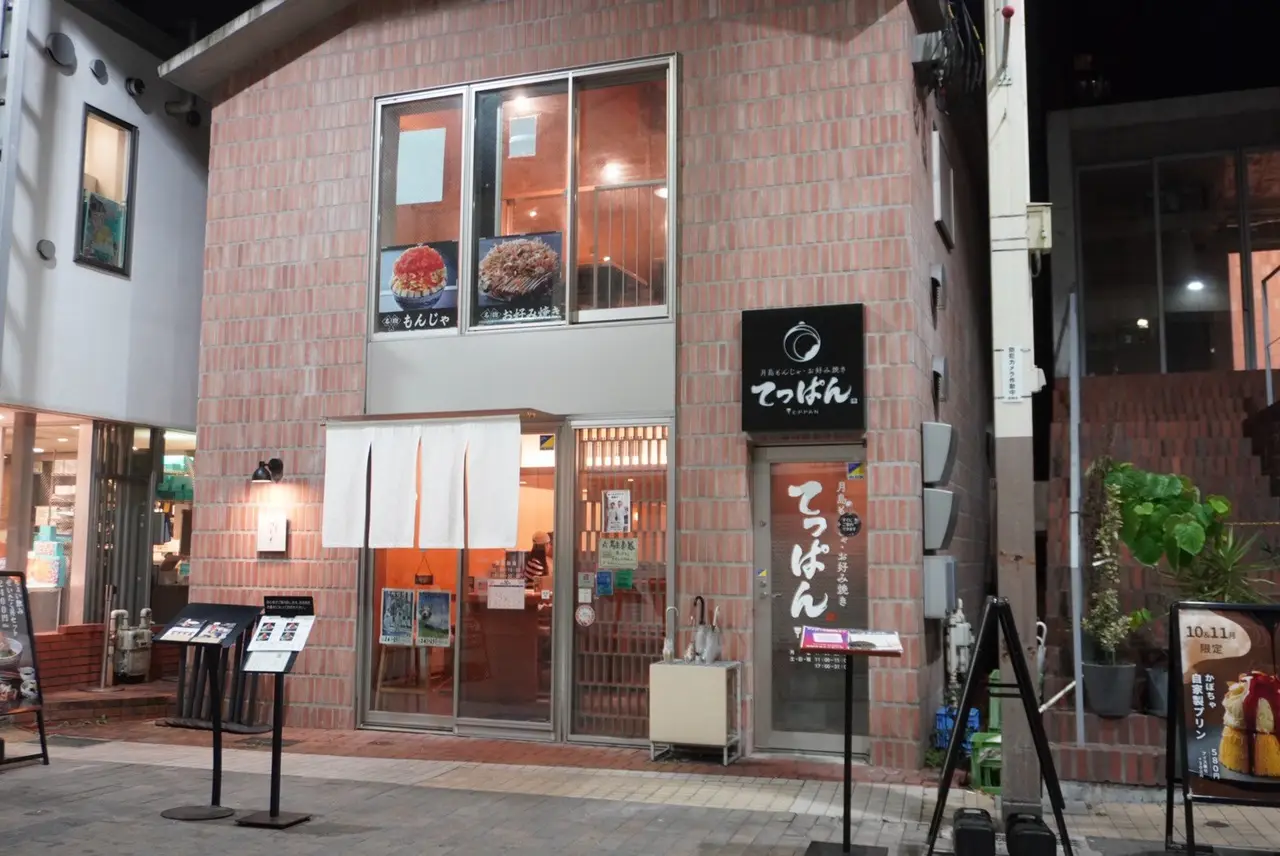 店舗の外観。
